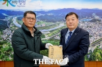  합천군, 1936년도 발간한 '합천군지' 기증 받아