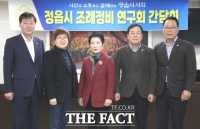  정읍시의회 의원 연구단체 '조례 정비연구회' 간담회 개최