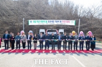  익산시, 전북 최초 '국립 치유의 숲' 기공식…145억원 투입