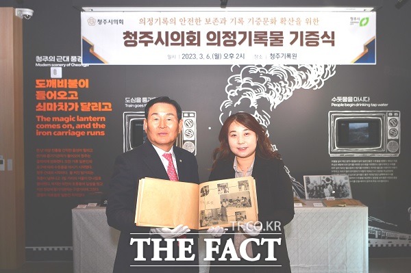 충북 청주시의회는 6일 청주기록원에 의회의 의정기록물을 기증했다. /청주시의회.