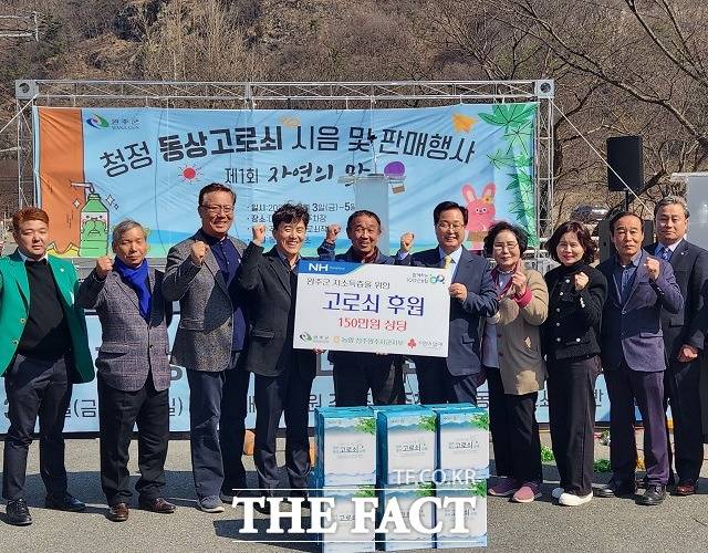 농협 전주완주시군지부(지부장 김대호)는 지난 3일 완주군 동상고로쇠 판매행사에 참석하여 저소득층을 위한 고로쇠 후원 행사를 실시했다. / 완주군