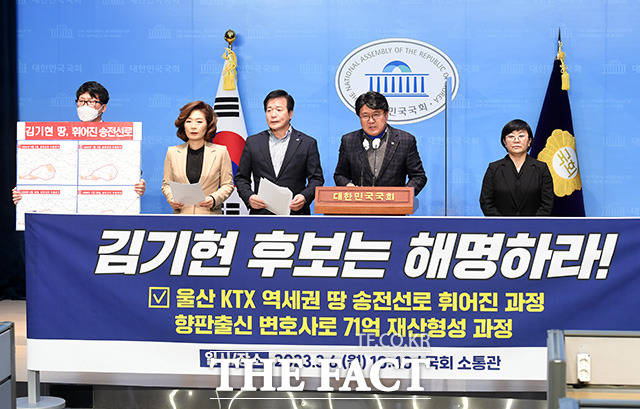 황운하 더불어민주당 의원(오른쪽 두번째)이 6일 오전 서울 여의도 국회에서 열린 김기현 의원 재산 형성 과정 의혹 기자회견에서 발언을 하고 있다. /국회=남용희 기자