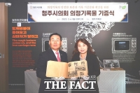  청주시의회, 청주기록원에 의정기록물 기증