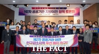  논산시, 공공기관 인구감소지역 이전 촉구