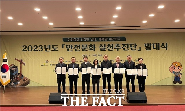 고용노동부 진주지청은 7일 한국토지주택공사에서 ‘경남서부지역 안전문화 실천추진단’ 발대식을 갖고안전문화 실천을 위한 공동선언문을 채택했다./고용노동부진주지청