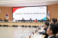  논산시, 2024년 국·도비 확보 신속집행 보고회 개최