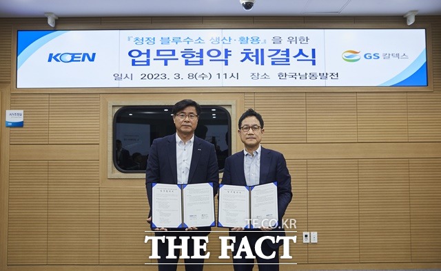 이상규 한국남동발전 안전기술부사장(왼쪽)과 김정수 GS칼텍스 부사장이 청정수소 생산·저장·활용 및 신규 무탄소 분산전원 개발을 위한 업무협약(MOU)후 기념 촬영을 하고 있다./한국남동발전