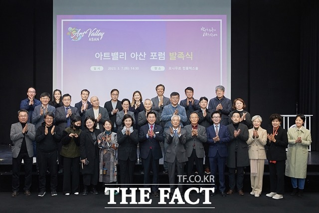 충남 아산시가 지난 7일 ‘아트밸리 아산 포럼’을 발족하고 ‘ 본격적인 활동에 돌입한다. / 아산시