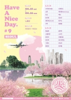 여행+음악 페스티벌 'Have A Nice Day #9' 4월 개최