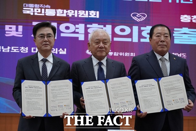 김태흠 충남지사와 김한길 국민통합위원장, 조길연 도의회 의장이 9일 국민통합위원회 충남지역협의회 출범식에서 업무협약을 맺고 있다.(왼쪽부터) / 내포 = 김아영 기자