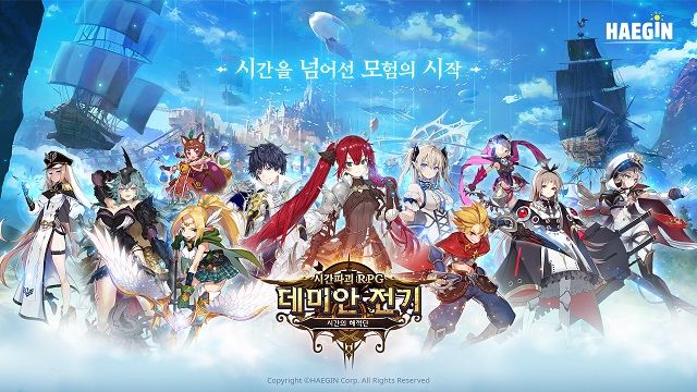  해긴, 첫 모바일 RPG '데미안 전기' 공개…4월 출시 목표