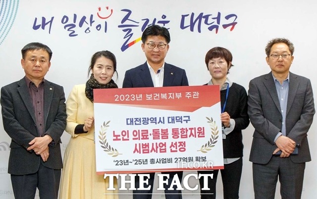 9일 최충규 대덕구청장(사진 가운데)이 구청 직원들과 보건복지부 주관 ‘노인 의료·돌봄 통합지원 시범사업’ 선정 기념촬영을 하고 있다. / 대덕구