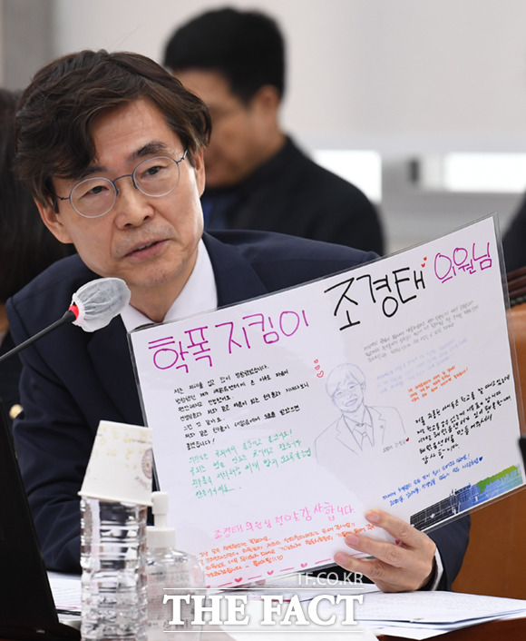 조경태 국민의힘 의원이 9일 서울 여의도 국회에서 열린 교육위원회 전체회의에서 학교폭력 피해 학생들이 보낸 메시지를 들어보이고 있다.