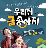  가수 김정연, KBS전주 '우리 집 금송아지' 첫 방송