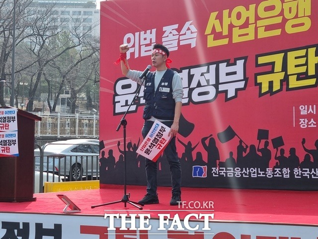 김현준 산업은행 노조 위원장은 10일 오후 3시 서울시 용산구 전쟁기념관 앞에서 열린 위법·졸속 산업은행 이전 추진 윤석열 정부 규탄 결의대회에서 윤석열 대통령은 본점을 서울특별시에 둔다는 한국산업은행법을 개정하지도 않은 채 꼼수 부산 이전을 강행하고 있다고 비판했다. /이선영 기자