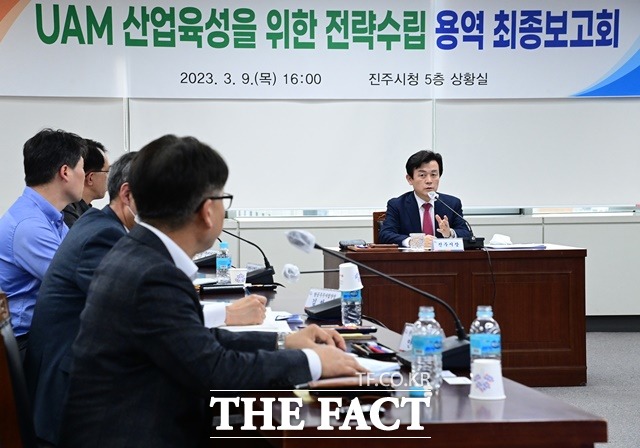 진주시 ‘도심항공교통(UAM) 산업육성을 위한 전략수립 용역’최종보고회 모습/진주시