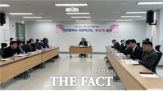 인천시 시정혁신단이 KBS 수신료 인천환원 및 지역방송국 설립에 대해 논의하고 있다./인천시