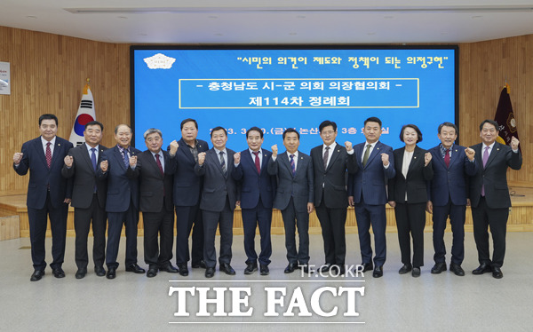 지난 10일 진행된 제114차 충남 시·군의회 의장협의회 제114차 정례회 기념사진./논산시의회