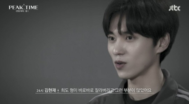 학교폭력 가해 의혹에 휩싸인 김현재가 JTBC 예능프로그램 피크타임에서 하차를 결정했다. /방송화면 캡처