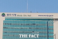  원주시, 효과 미비한 사업 '일몰제 전격 도입'