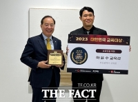  하윤수 부산시교육감, '대한민국 교육 인물 대상' 선정