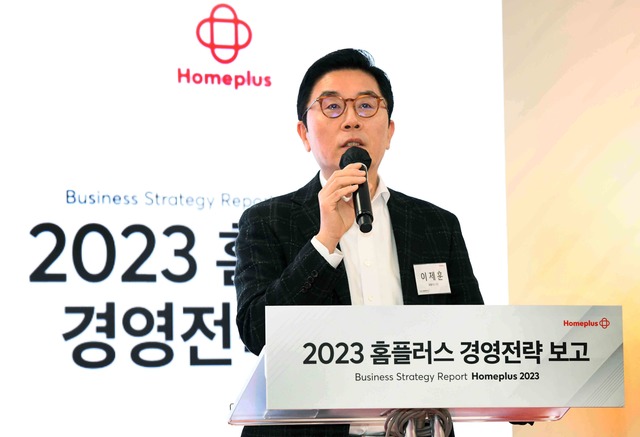 이제훈 홈플러스 사장이 지난 13일 서울 등촌동 홈플러스 본사에서 이뤄진 2023년 경영전략 보고에서 올해 전략을 설명하고 있다. /홈플러스