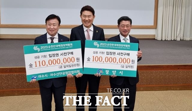 정기명 여수시장(좌)와 정인화 광양시장(우)이 14일 2023순천만국제정원박람회 성공 개최에 동참하는 의미로 노관규 순천시장에게 입장권 구매 약정서를 전달하고 있다. / 광양=유홍철 기자