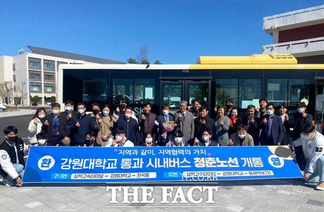 14일 강원대학교는 지난 2019년 11월 춘천캠퍼스를 통과하는 300번 버스인 청순버스가 개통된데 이어, 13일 삼척캠퍼스가 첫 시내버스 운행 개통 시승식 행사를 가졌다. 사진은 강원대학교 삼척캠퍼스 청순버스 개통 모습/강원대학교