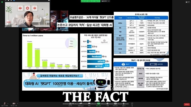 중소벤처기업진흥공단 충청연수원이 14일 권오성 마이크로소프트 코리아 상무를 초청해 ‘ChatGPT를 활용한 일하는 방식의 변화와 혁신’이란 주제로 온라인 특강을 실시했다. / 중소벤처기업진흥공단 충청연수원