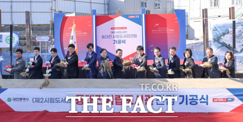 ‘동대전시립도서관 기공식 / 대전시