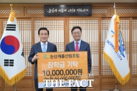  논산계룡산림조합, 인재양성 장학금 1000만원 기탁