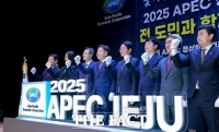  제주도 '2025 APEC 정상회의' 유치 총력전