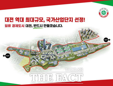 대전시 교촌동 일원 160만평 나노반도체 국가산업단지 조감도 / 대전시