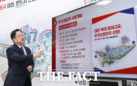 이장우 대전시장이 15일 국가산업단지 선정에 대해 브리핑을 하고 있다. / 대전시