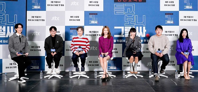 JTBC 새 예능 그럴싸는 라디오 드라마 형식의 새로운 포맷으로 사건과 사람에 대한 이야기를 다루는 신개념 스토리텔링 프로그램이다. /JTBC 제공