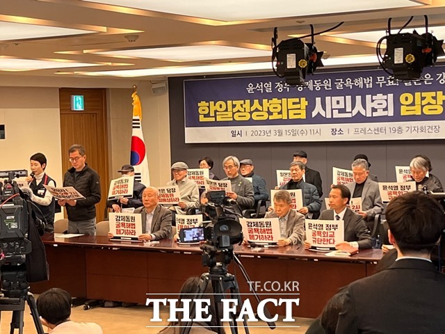 한일역사정의평화행동(평화행동)은 15일 오전 11시 서울 중구 한국프레스센터에서 기자회견을 열고 지난 6일 발표된 정부의 강제동원 해법 제3자 변제안은 피해자들 인간 존엄 회복에 요구를 모욕한 것이라고 밝혔다. /황지향 인턴기자
