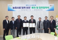  청주 복대동 산단 주변 공기 질 개선 기대