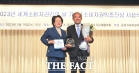  윤준병 국회의원, 한국소비자단체협의회 선정 '2023 소비자권익증진상' 수상