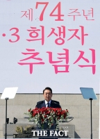  윤석열 대통령, 제75주년 제주4·3추념식 '불참'
