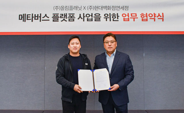 육우석 현대백화점면세점 마케팅담당(오른쪽)과 권재현 올림플래닛 대표가 지난 9일 메타버스 플랫폼 사업 위한 MOU를 체결하고 기념 촬영을 하고 있다. /현대백화점면세점