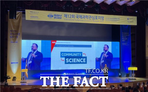 제12회 국제과학관심포지엄 행사 / 대전관광공사