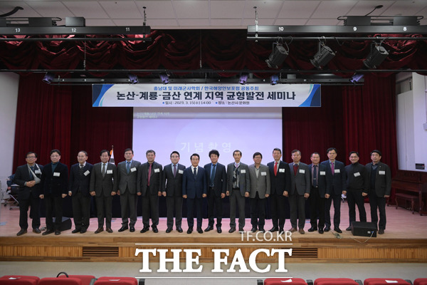 지난 15일 열린 학술세미나 기념사진./논산시