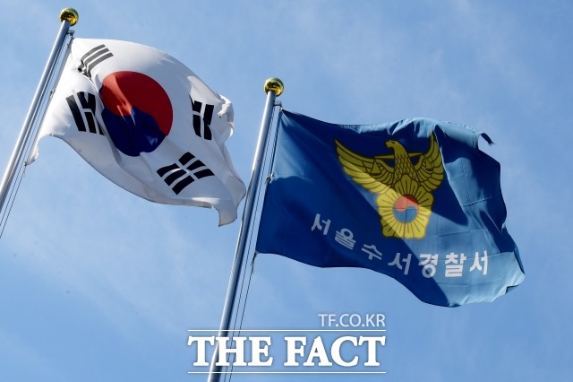 서울 수서경찰서는 지난해 11월 10일 A지청장에 대한 고소장을 접수해 수사 중이라고 16일 밝혔다. /이선화 기자