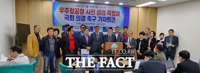 사천시민참여연대가 16일 우주항공청 설립 특별법 국회의결 촉구 기자회견을 하고 있다./사천=이경구 기자