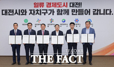 대전시청 대회의실에서 열린 시-구 한마음 상생발전 업무 협약식. 정용래 대전 유성구청장이 교촌동 일원 나노·반도체 국가산업단지 지정에 환영의 뜻을 밝히며 후속조치 이행에 적극 지원하겠다고 약속했다. / 더팩트DB