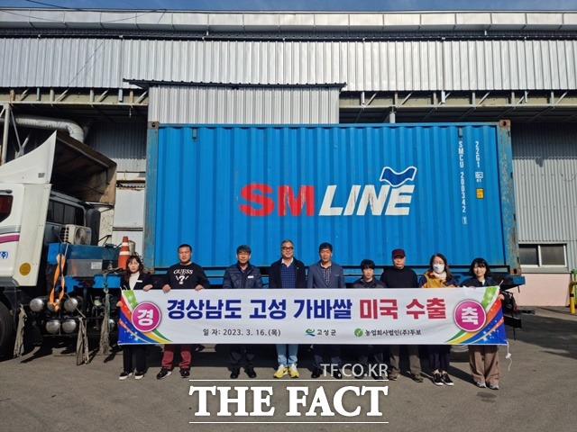 경남고성군의 기능성 쌀인 ‘갈색 가바쌀’이 16일 미국 수출길에 올랐다./고성군