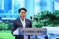  최정우 포스코홀딩스 회장 연봉 60% 뛸 때 직원들 연봉 하락…불만 확산