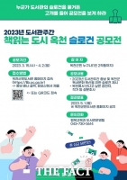  옥천군 '책 읽는 도시' 슬로건 내달 2일까지 공모
