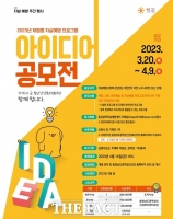  충남도, '체험형 자살 예방 프로그램' 공모