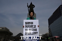  '일본이 저지르고 왜 한국이 돈냅니까?' 시위하는 민주당 [TF사진관]